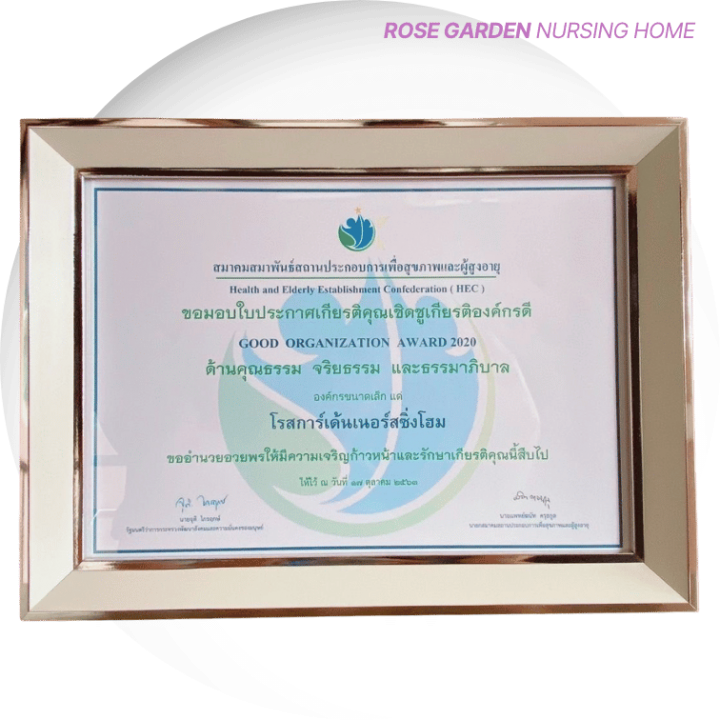 ประกาศเกียรติคุณ-รางวัลดีเด่นระดับประเทศ-(2)